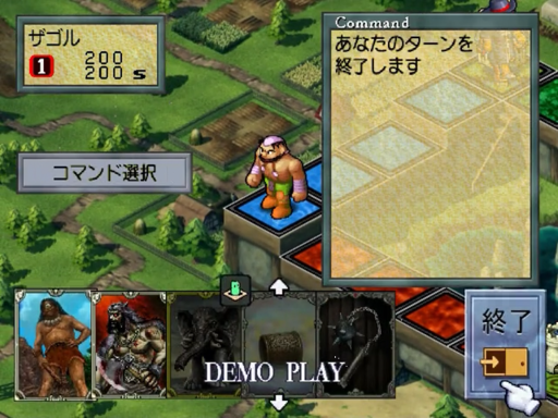 Culdcept II screenshot 3 for Sega Dreamcast